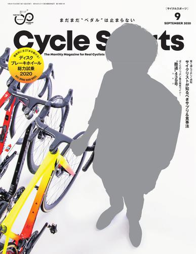 Cycle Sports（サイクルスポーツ） (2020年9月号)