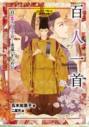 東海道四谷怪談－非情で残忍で、切なく悲しい物語