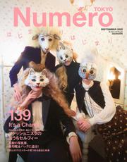 Numero TOKYO（ヌメロ・トウキョウ） (2020年9月号)