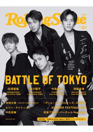 Rolling Stone Japan （ローリングストーンジャパン）vol.7