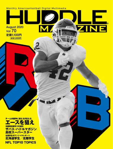 HUDDLE magazine（ハドルマガジン）  (2020年8月号)
