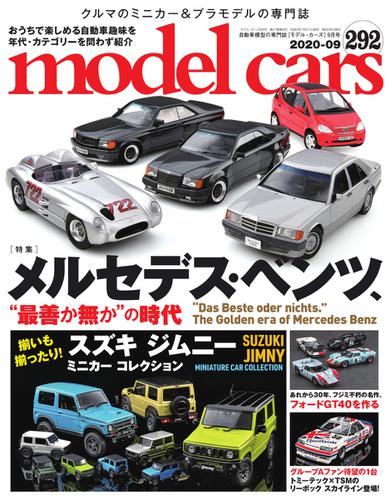 MODEL CARS（モデル・カーズ） (No.292)