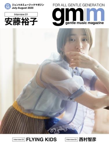 Gentle music magazine（ジェントルミュージックマガジン） (vol.56)