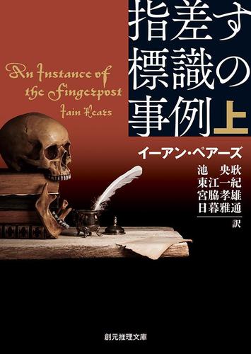 指差す標識の事例　上