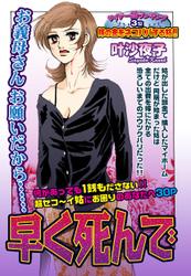 嫁と姑漫画の商品一覧 ソニーの電子書籍ストア Reader Store 嫁と姑漫画の商品一覧 ソニーの電子書籍ストア Reader Store