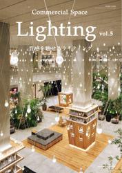 商店建築増刊　Commercial space lighting (vol.5)