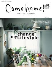 Come home!（カムホーム） (vol.61)
