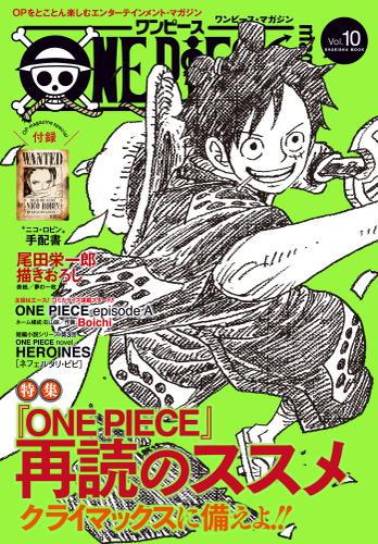 One Piece Magazine Vol 10 尾田栄一郎 ソニーの電子書籍ストア Reader Store
