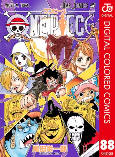 One Piece カラー版 尾田栄一郎 週刊少年ジャンプ ソニーの電子書籍ストア Reader Store