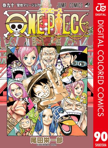 One Piece カラー版 90 尾田栄一郎 週刊少年ジャンプ ソニーの電子書籍ストア Reader Store