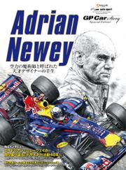 GP Car Story（ジーピーカーストーリー） (Special Edition 2020 Adrian Newey)