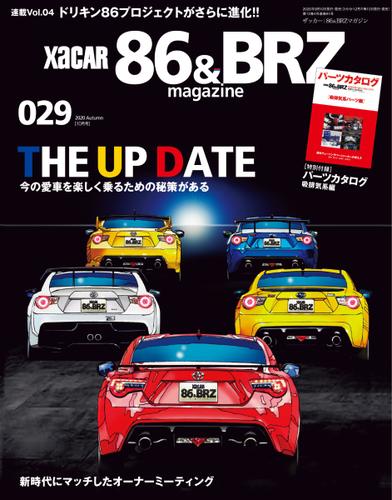 XaCAR 86 & BRZ Magazine（ザッカー86アンドビーアールゼットマガジン） (2020年10月号)