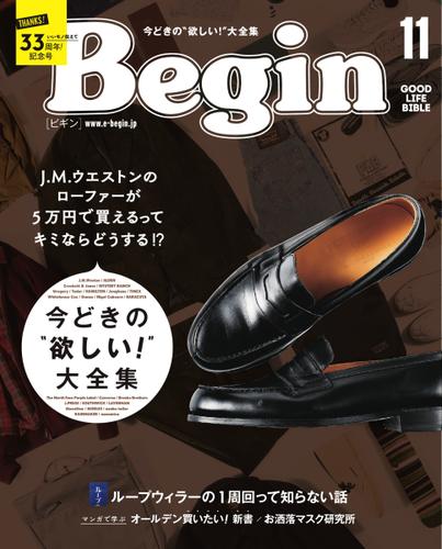 Begin ビギン 年11月号 世界文化社 世界文化社 ソニーの電子書籍ストア Reader Store