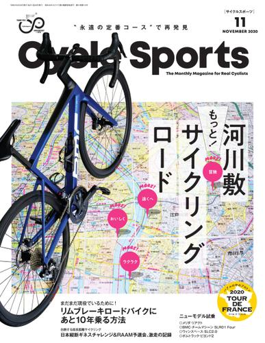 Cycle Sports（サイクルスポーツ） (2020年11月号)