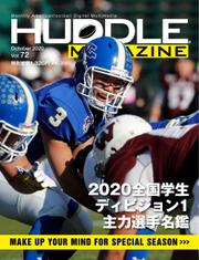 HUDDLE magazine（ハドルマガジン）  (2020年10月号)