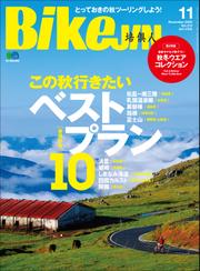BikeJIN/培倶人 2020年11月号 Vol.213
