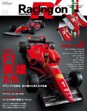 Racing on(レーシングオン) (No.509)