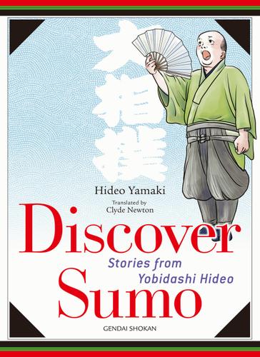 Discover Sumo  Stories from Yobidashi Hideo