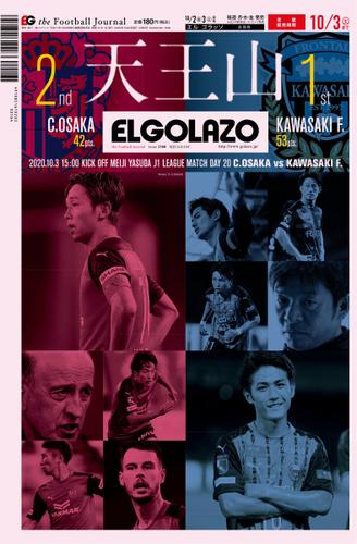 EL GOLAZO（エル・ゴラッソ） (2020／10／02)