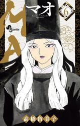 【無料】MAO（６）