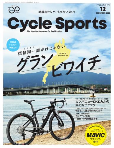 Cycle Sports（サイクルスポーツ） (2020年12月号)