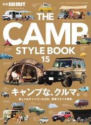 GO OUT特別編集 (THE CAMP STYLE BOOK Vol.15)