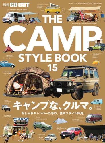 GO OUT特別編集 (THE CAMP STYLE BOOK Vol.15)