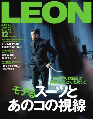 LEON（レオン） (2020年12月号)