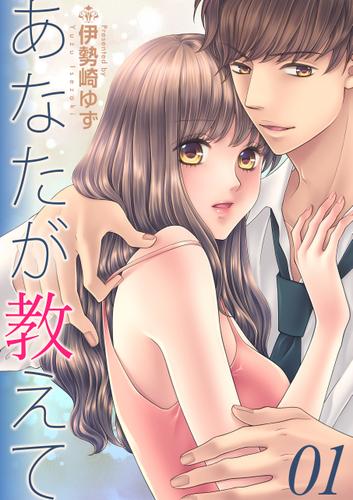 あなたが教えて1