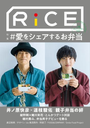 RiCE（ライス） (RiCE No.16)