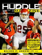 HUDDLE magazine（ハドルマガジン）  (2020年11月号)