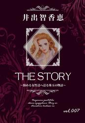 THE STORY vol.007