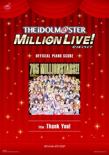 [公式楽譜] Thank You!　ピアノ(ソロ)／中級 ≪アイドルマスター ミリオンライブ！≫