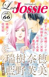 【無料】Love Jossie
