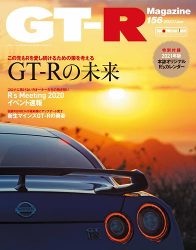 GT-R Magazine（GTRマガジン） (2021年1月号)