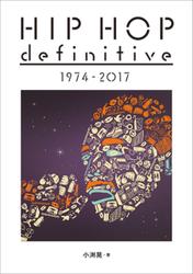 HIP HOP definitive 1974 - 2017 (ele-king books)