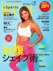 Woman’s SHAPE＆Sports（ウーマンズ・シェイプ＆スポーツ) (vol.21)