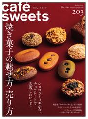 cafe-sweets（カフェスイーツ） (vol.203)