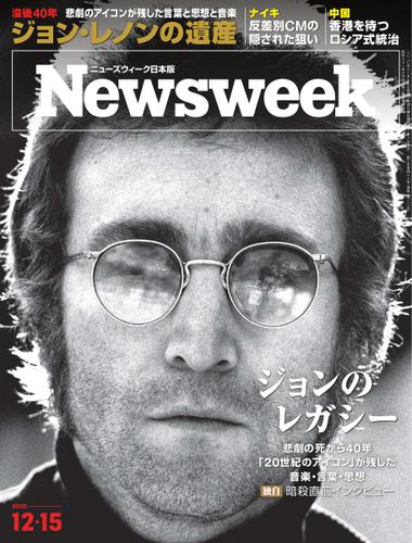 ニューズウィーク日本版 年12 15号 ｃｃｃメディアハウス ｃｃｃメディアハウス ソニーの電子書籍ストア Reader Store