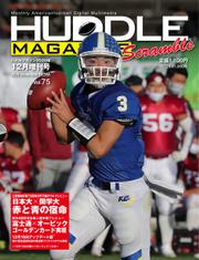 HUDDLE magazine（ハドルマガジン）  (20年12月増刊号)