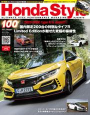 Honda Style (ホンダスタイル) 2021年2月号 Vol.100