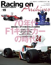 Racing on Archives (Vol.15)
