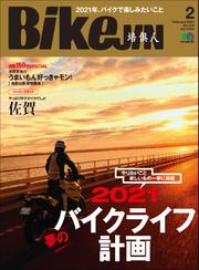 BikeJIN/培倶人 2021年2月号 Vol.216