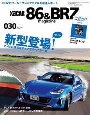 XaCAR 86 & BRZ Magazine（ザッカー86アンドビーアールゼットマガジン） (2021年1月号)