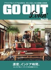 GO OUT特別編集 (GO OUT Livin’ Vol.15)