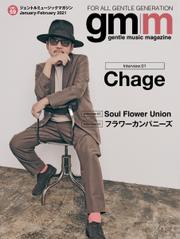 Gentle music magazine（ジェントルミュージックマガジン） (vol.59)