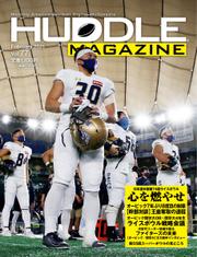 HUDDLE magazine（ハドルマガジン）  (2021年2月号)
