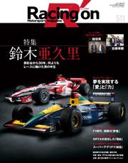 Racing on(レーシングオン) (No.511)