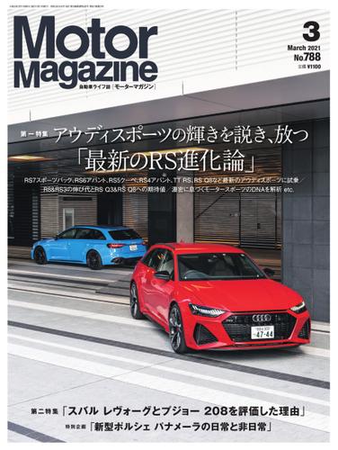 Motor Magazine（モーターマガジン） (2021年3月号)