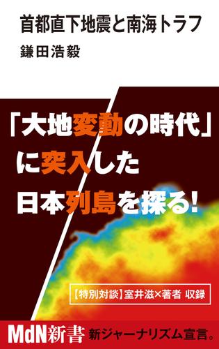 タグ 地震 予知 地震が起きるのを予知したい！江戸時代の「地震予知機」と「地震預防説」 ​